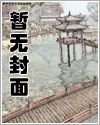 淫荡小美人夜夜被日哭(np)